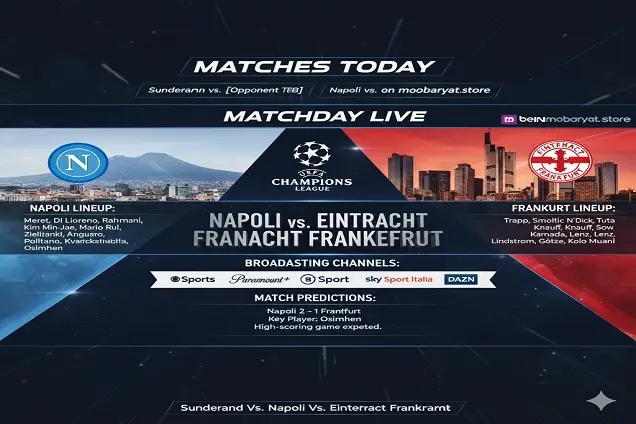 نابولي ضد آينتراخت فرانكفورت | معركة أوروبية لا تُفوّت