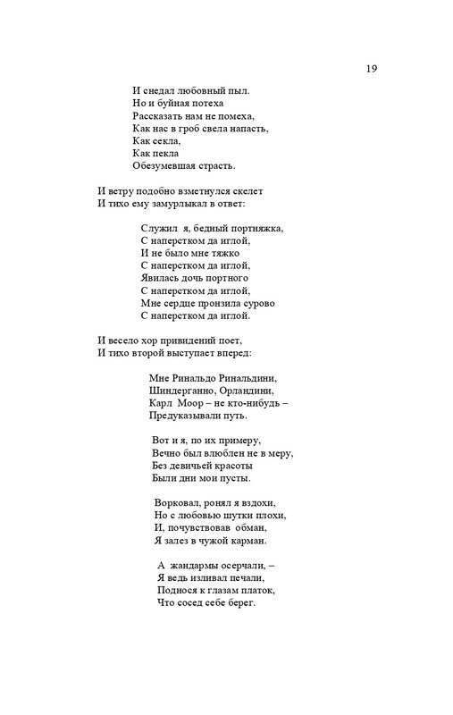 karp-izbrannye-perevody-tom2-2020-page-0020