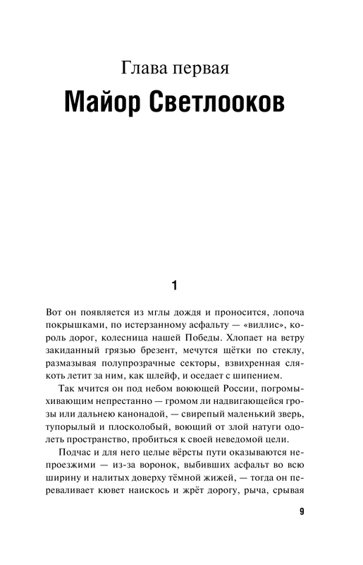 ASE000000000871267-09