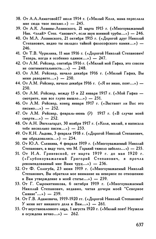 p0637