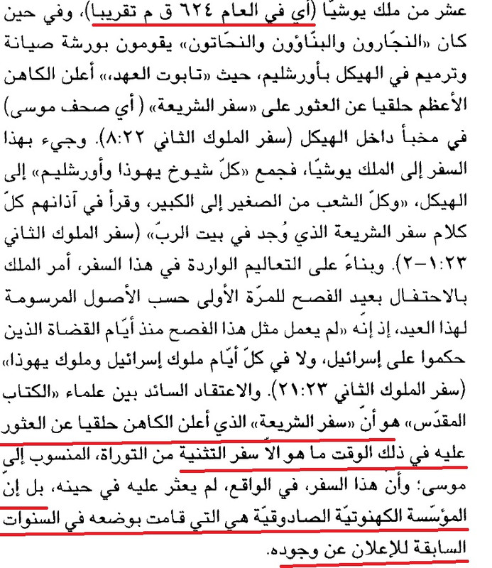 البحث عن يسوع 1