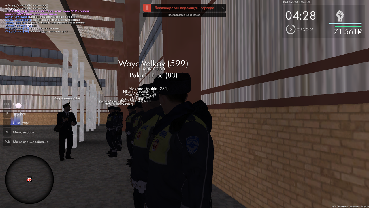 mta screen 2025 12 10 18 43 25