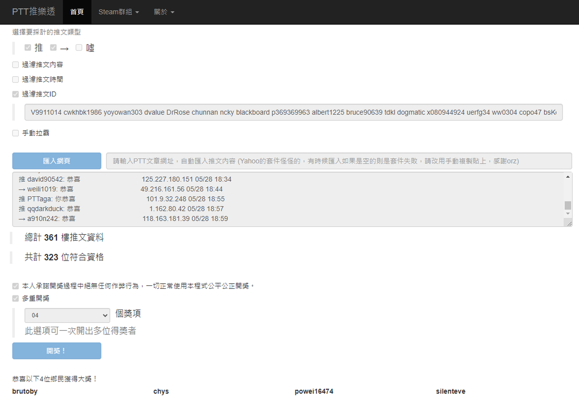 b大發飲料05.28-3