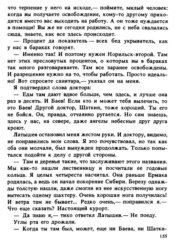 1990-page-0155