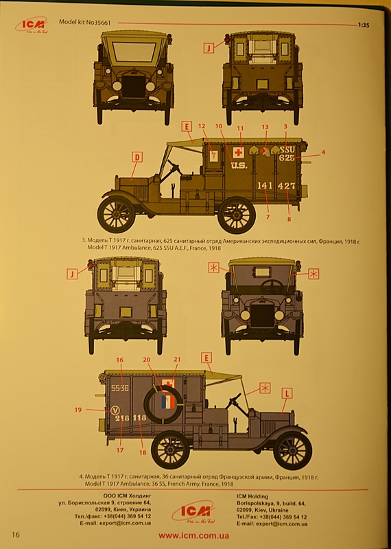 детализация 025
