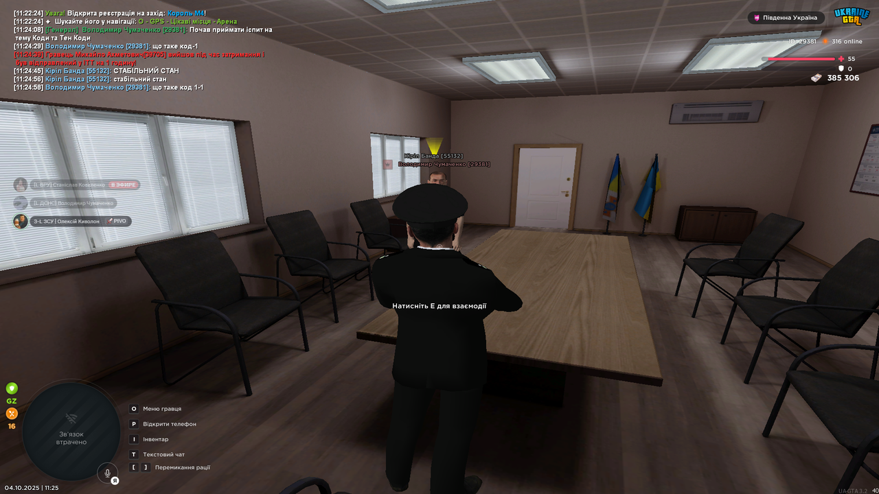 Снимок экрана (4217)