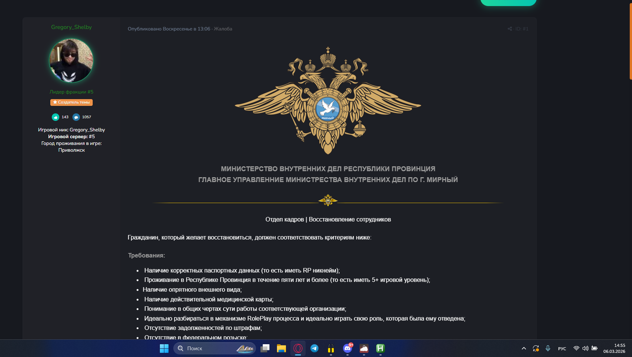 Снимок экрана 2026 03 06 145542