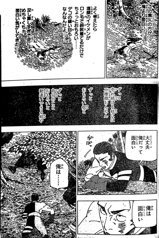 Jujutsu Kaisen 240