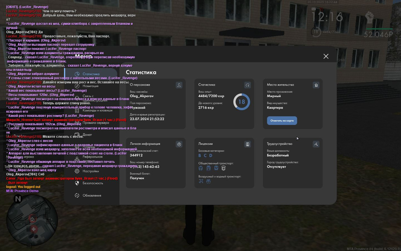 Скриншот 20-10-2025 182245