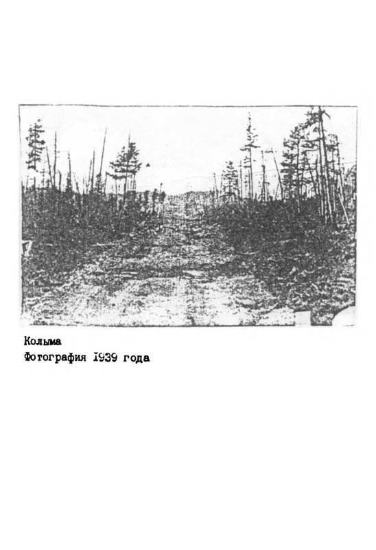 gagen-torn-otrazhenya-1992-page-0039