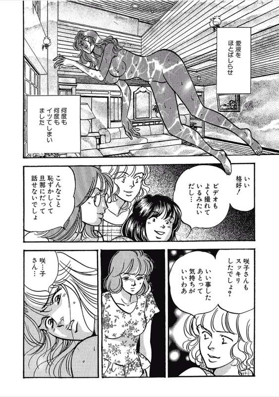 Kikenna Ai Taiken SpecialVol18-11(Glasses)