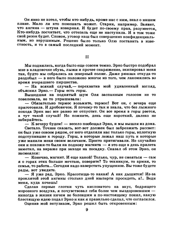 1985-11-page-0011