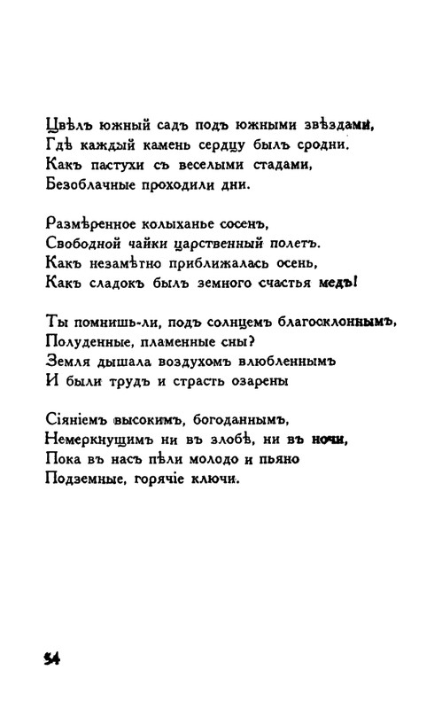 Tauber-Jekaterina-Odinochestvo-page-0053