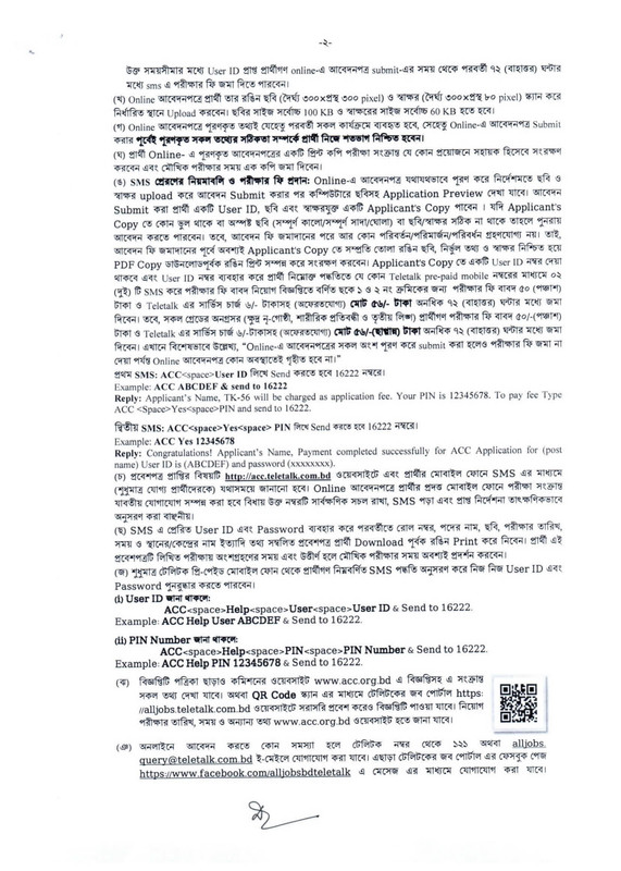 Dudok-Job-Circular-2025-PDF-2