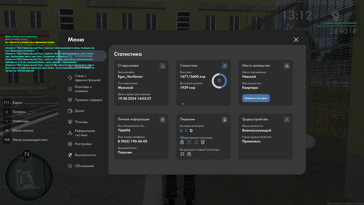 Снимок экрана (116)