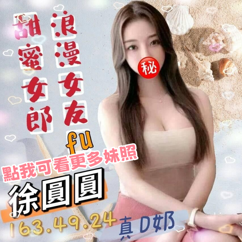 性感惹火型台北外約 台北外送茶推薦-性感正妹