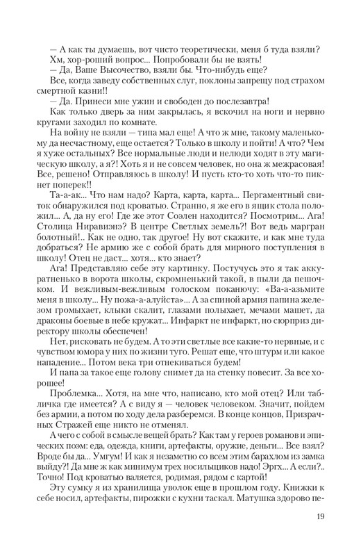 Temn-Prin-page-0019
