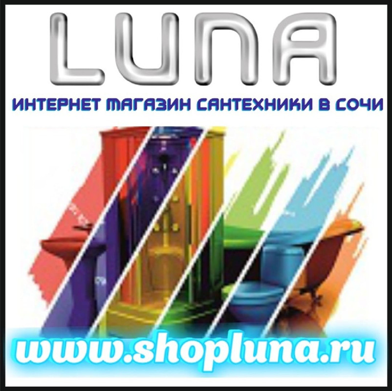 Интернет магазин Луна