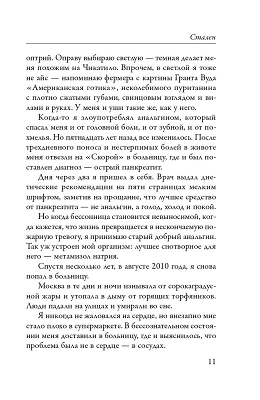 ITD000000000873209-page-0011