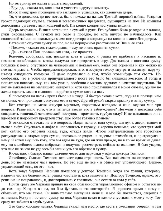 Emori-K-Kot-na-Rozhdestvo-page-0028