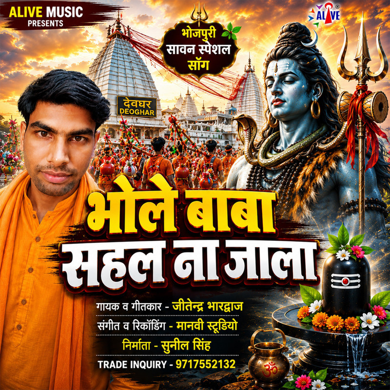 Song Poster