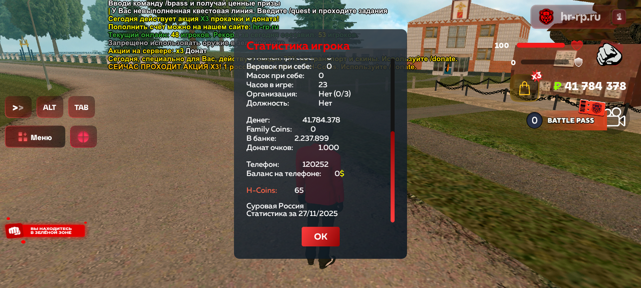 Screenshot 20251127 165524