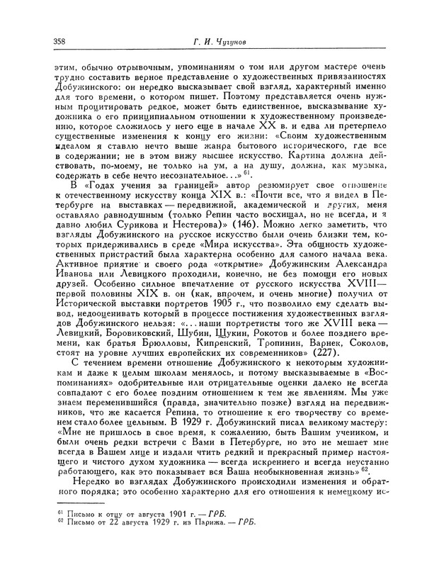 p0430
