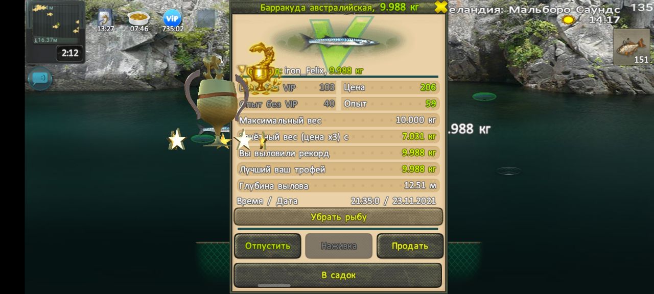 игра world of fishers. рыбалка: world of fishers. World of fishers много денег. World of fishers много денег. игра world of fishers.