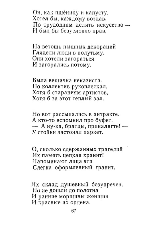 iskander-zeleny-dozhd-page-0069