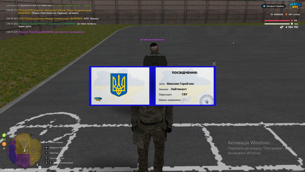 посвідчення