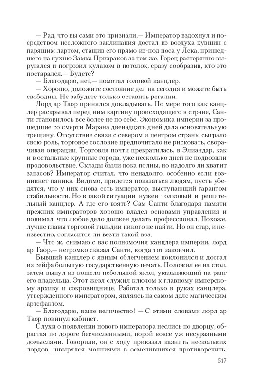 Brem-Impe-page-0069