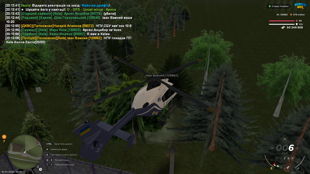 UKRAINE GTA 16 04 2026 20 13 10