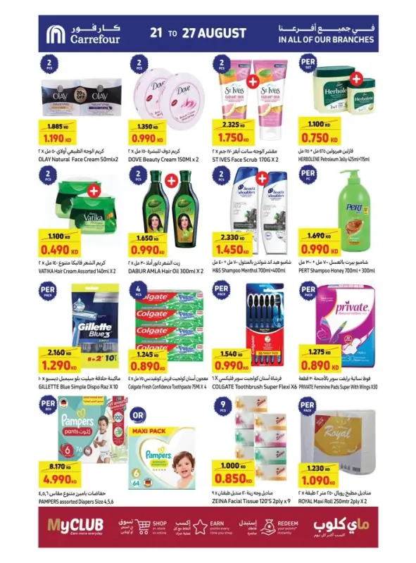 41381-9-carrefour-welcome-back-to-school
