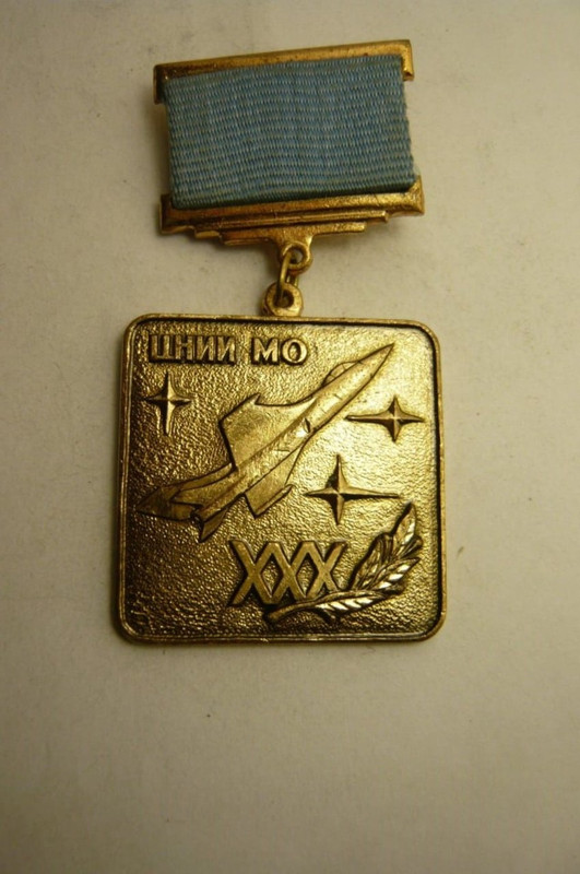 30 т НИИ  1