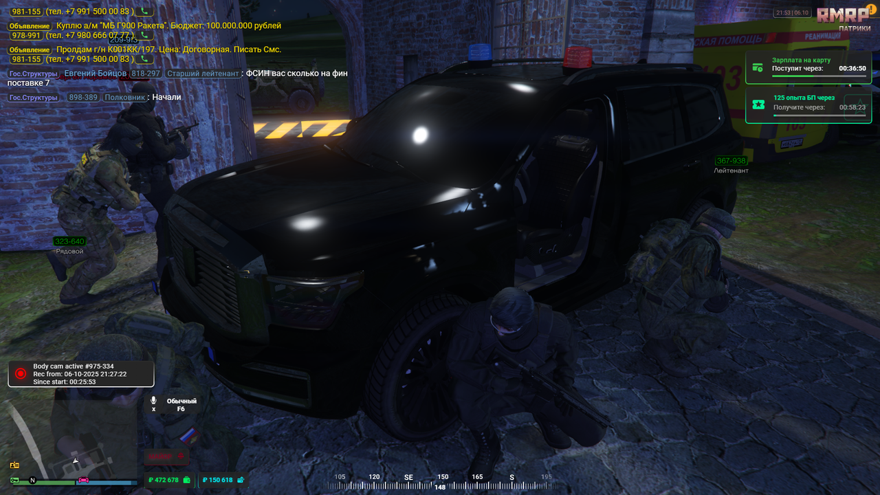 RAGЕ Мultiрlaуеr 06.10.2025 21_53_15