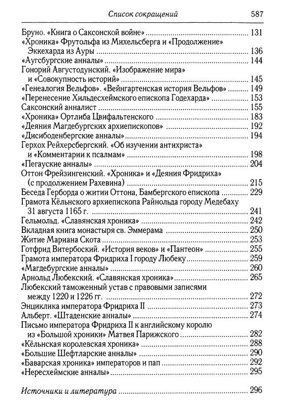 p0588