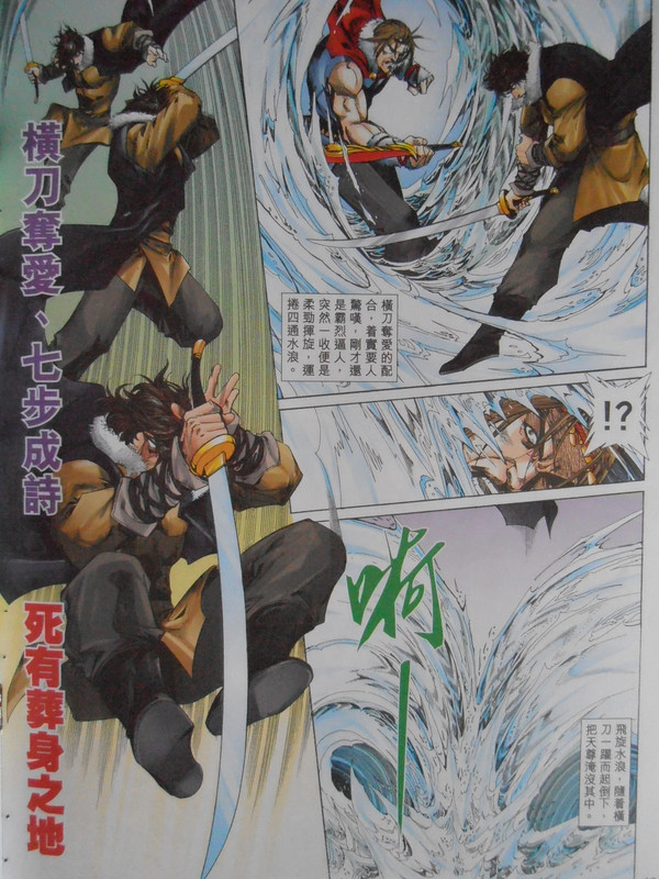 少年刀剑笑:横刀破天 少年刀剑笑:横刀破天