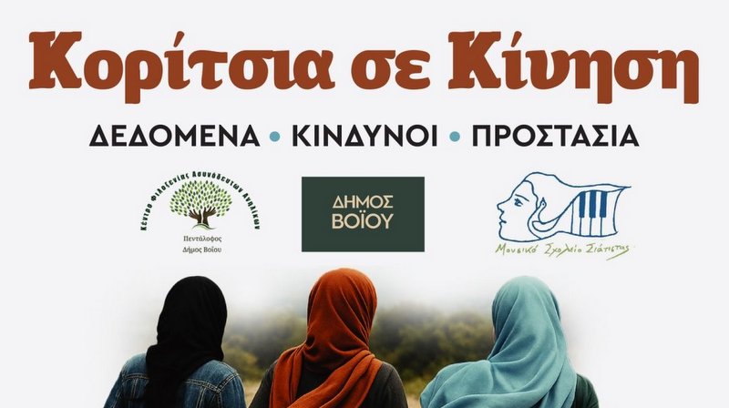 κοζάνη, ειδήσεις, νέα, Πτολεμαΐδα