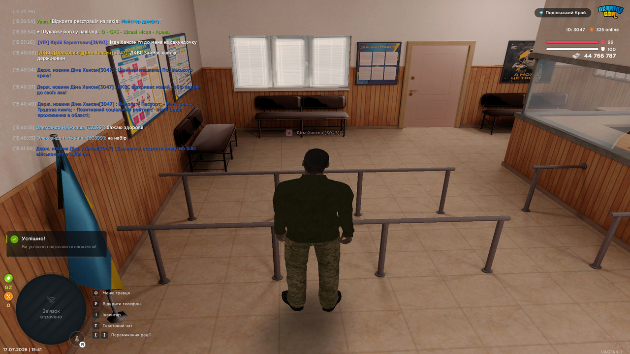 UKRAINE GTA 17 07 2026 15 41 13