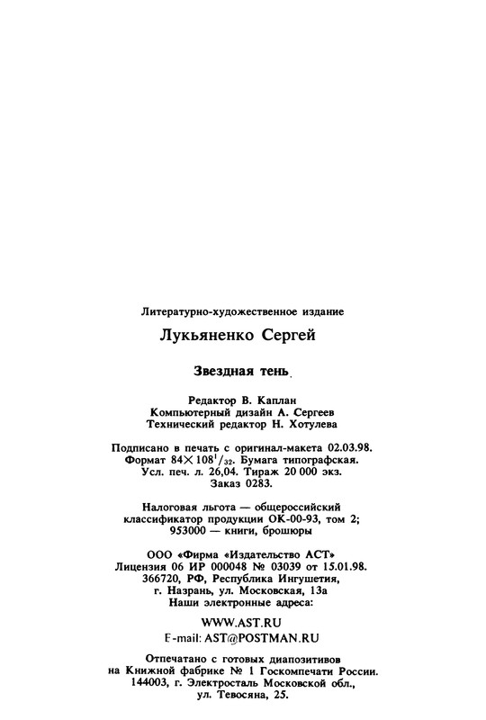 p0499