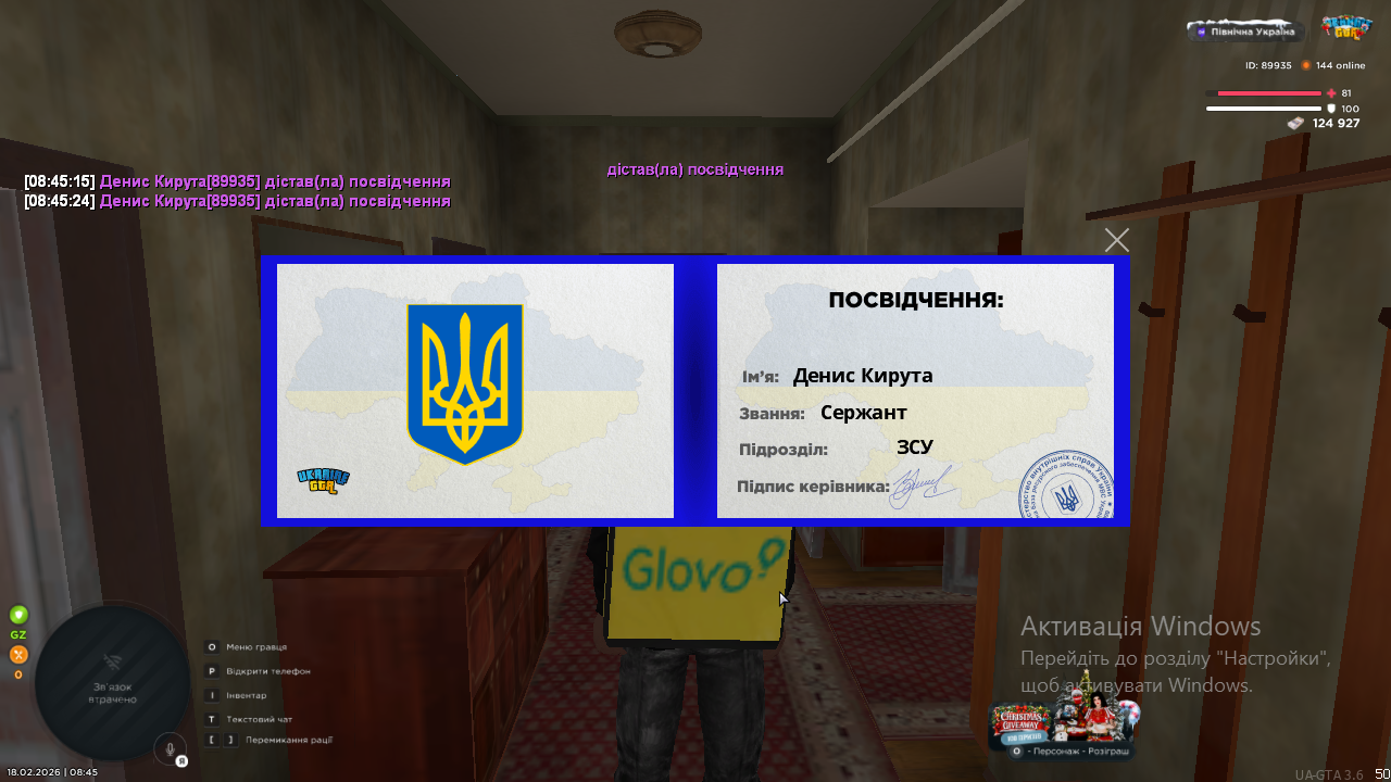 Знімок екрана (1148)