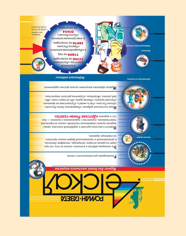 Роман-газета - 2017-24-25_page-0131