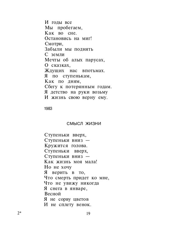 Turbina-Nika-Chernovik-page-0020