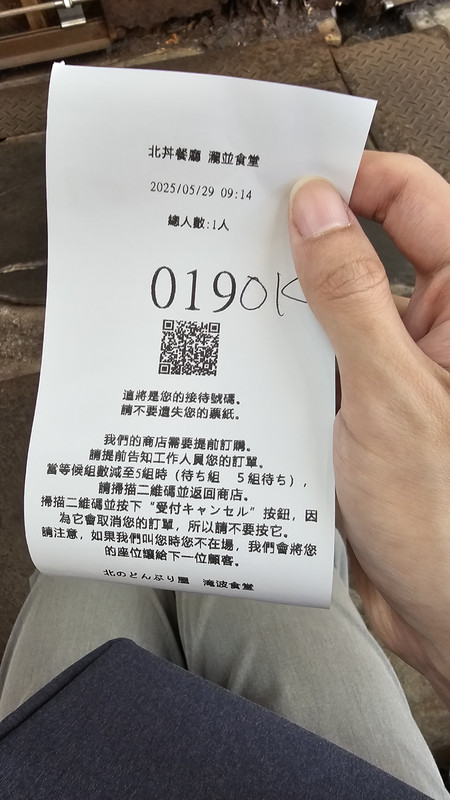 點餐完成後，店員會收走菜單並在號碼牌上註記
