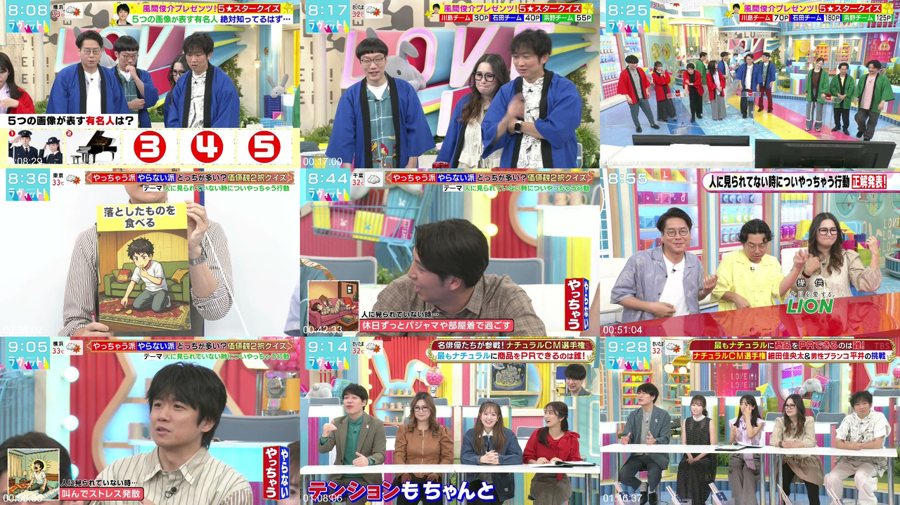 AKB48 260806 ラヴィット! バラエティ番組 プレビュー画像 | AKB48 LOVE it! 260806 Variety Show Preview Screenshot