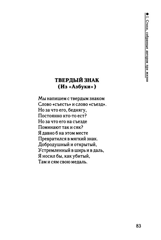 2003-page-0084