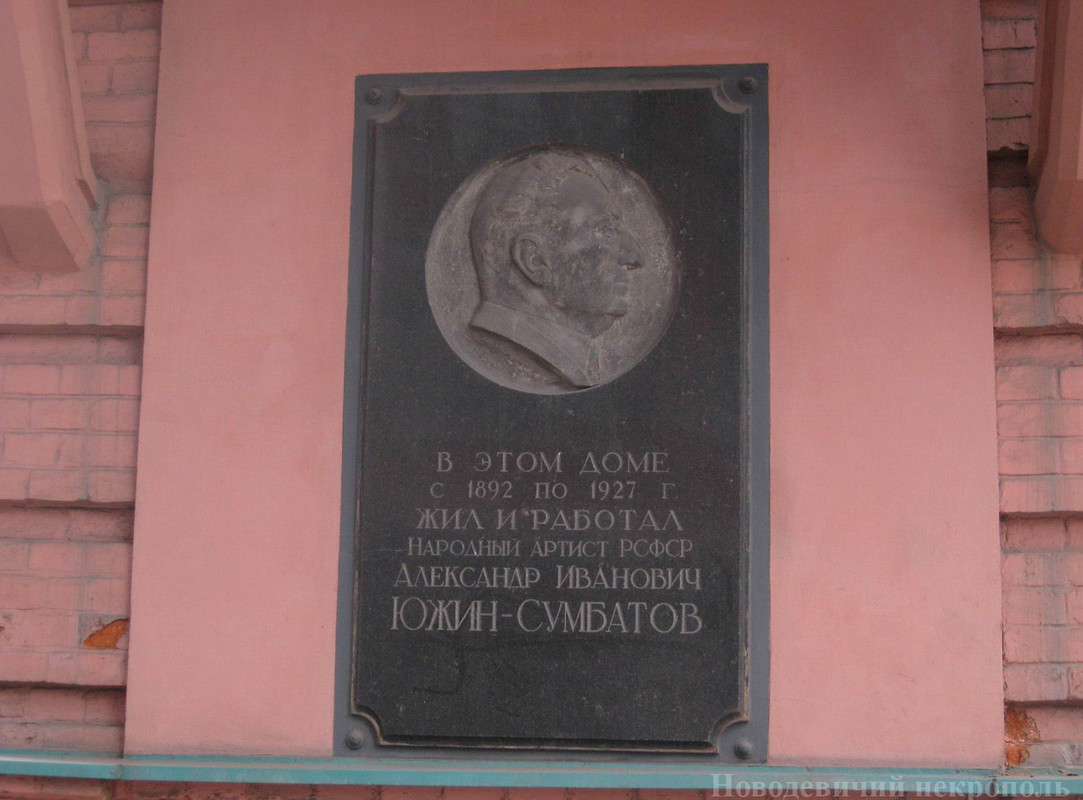 sumbatov-yuzhin-ai-plaque