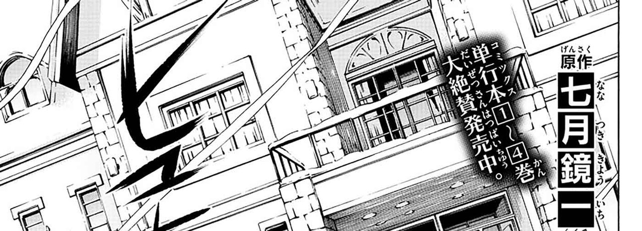 Detective-Xeno-v07-c59-01-01