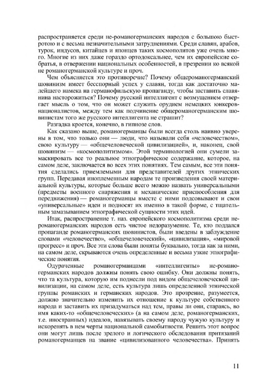 p0011