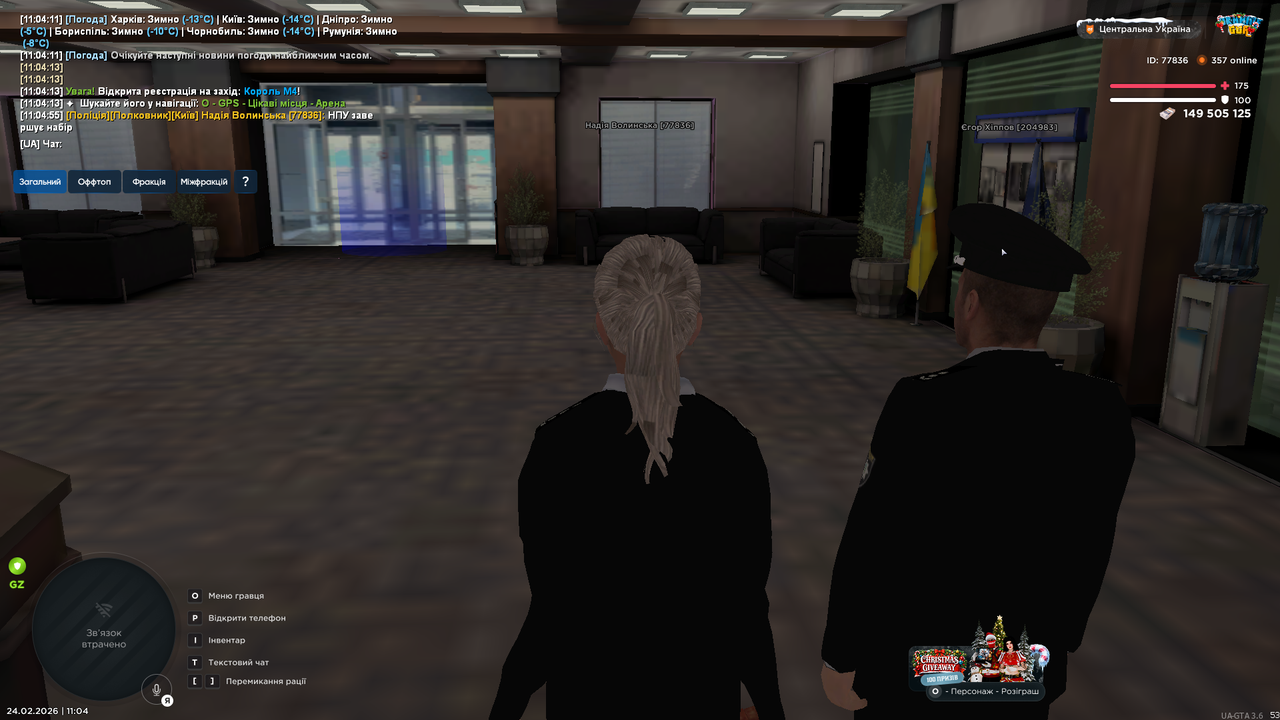 UKRAINE GTA 24 02 2026 11 04 57
